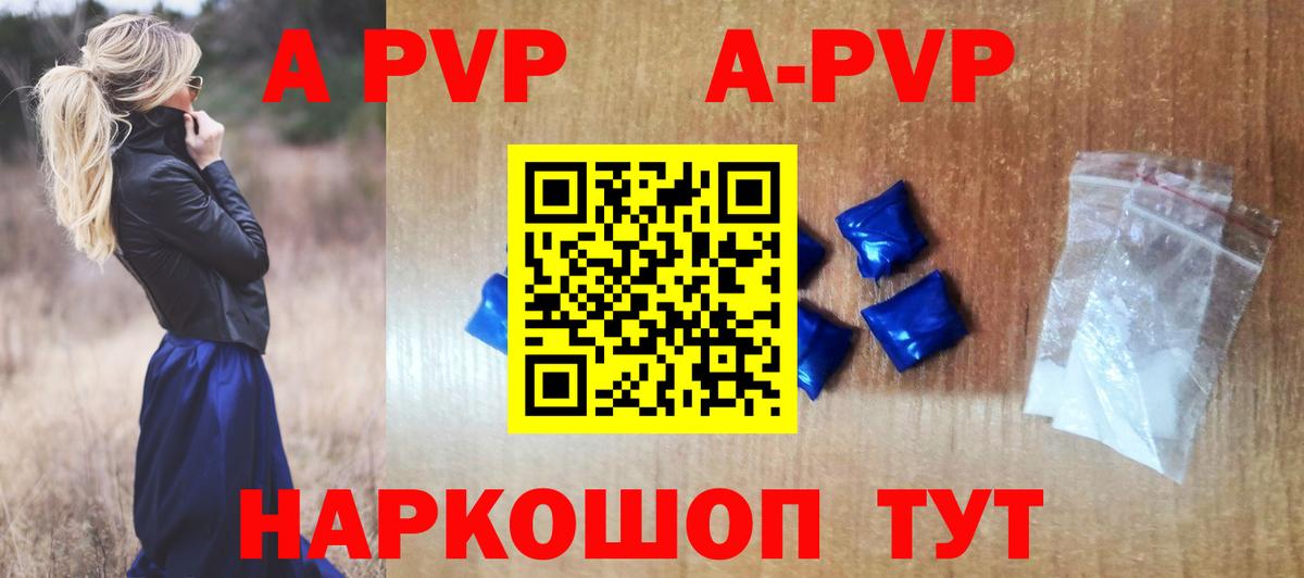 Alpha-PVP мука  Alfa_PVP  Лиски  Вход с VPN 