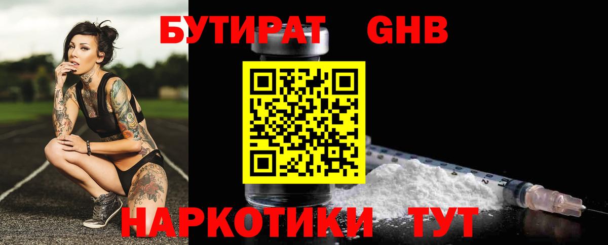 Лиски  БУТИРАТ оксана  Вход с VPN 
