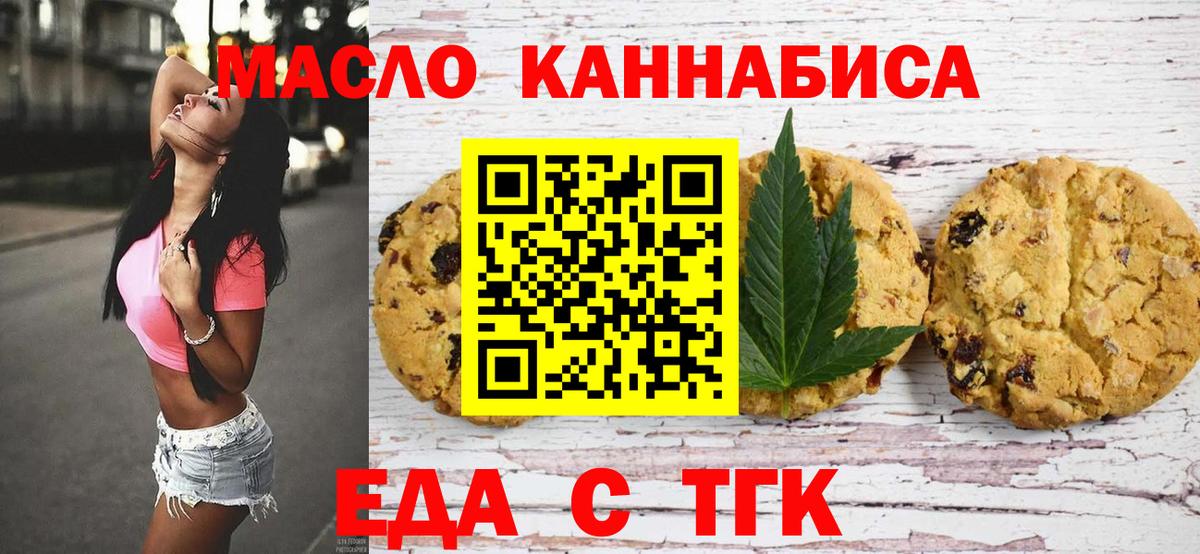 Cannafood конопля Лиски