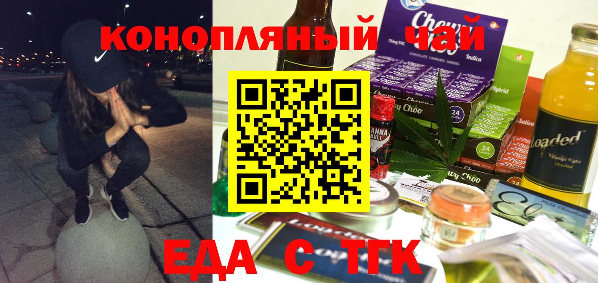 Лиски  Печенье с ТГК конопля  Вход с VPN 