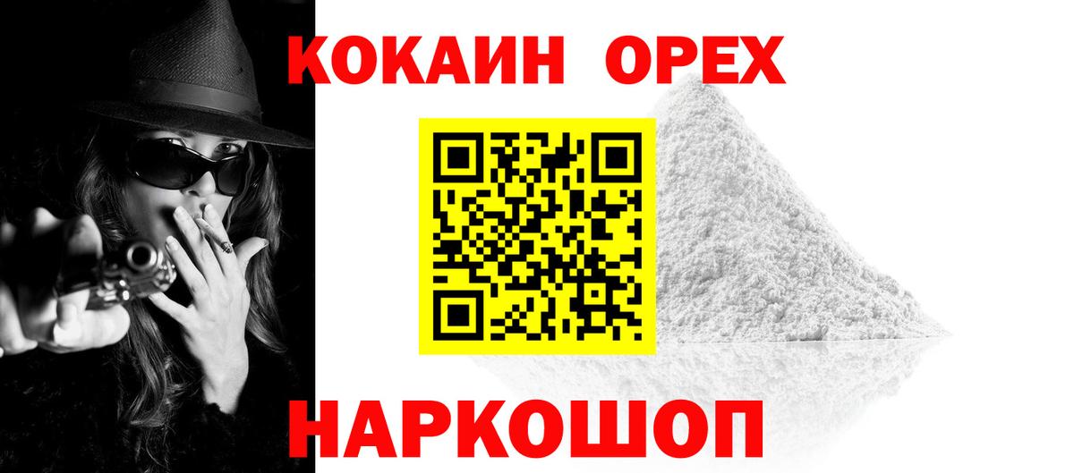 Cocaine FishScale  Вход с VPN  Лиски  Cocaine Columbia 