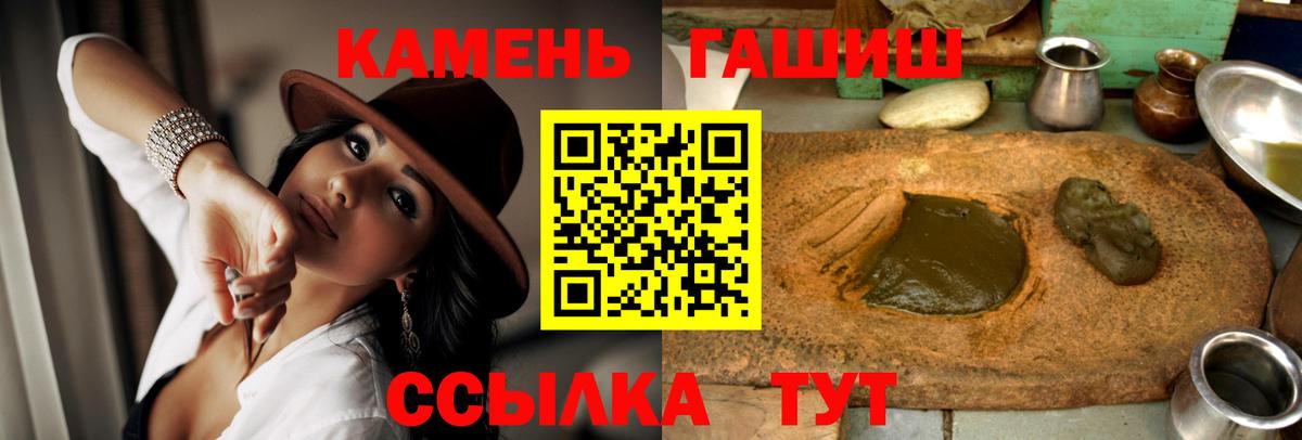 ГАШ убойный  Вход с VPN  ГАШИШ  Лиски  ГАШИШ Изолятор 