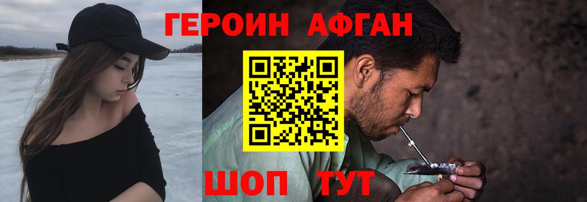 ГЕРОИН гречка  Вход с VPN  Лиски 