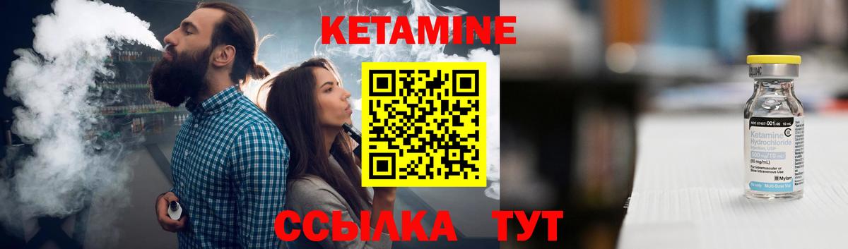 КЕТАМИН VHQ Лиски