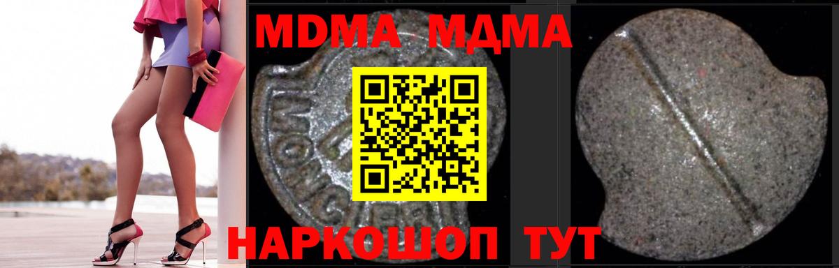 MDMA crystal  Вход с VPN  MDMA crystal  Лиски 
