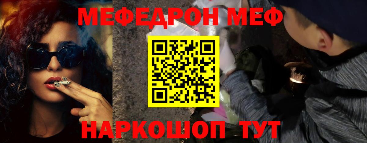 Меф мяу мяу мука Лиски
