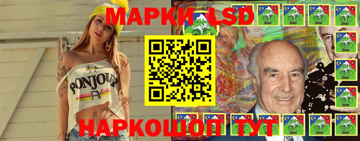 Наркотические марки 1,8мг Лиски